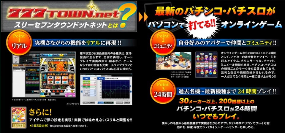 777タウン.net、9月にホール導入される「回胴黙示録カイジ3」のデモ版が登場の画像