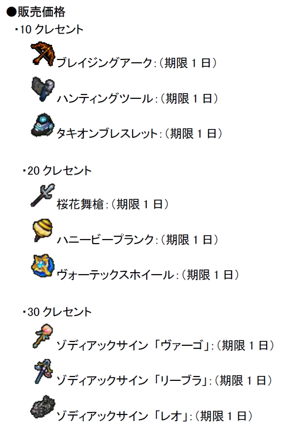 ゲットアンプド2、恨みを蓄積する呪われたアクセサリ「ランカラスライト」が9月5日に登場！「新学期ダブルゲットキャンペーン」も開催決定の画像