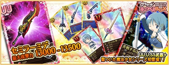 魔法少女まどか☆マギカ オンライン、新キービジュアルが公開！「1周年記念」キャンペーンが実施の画像