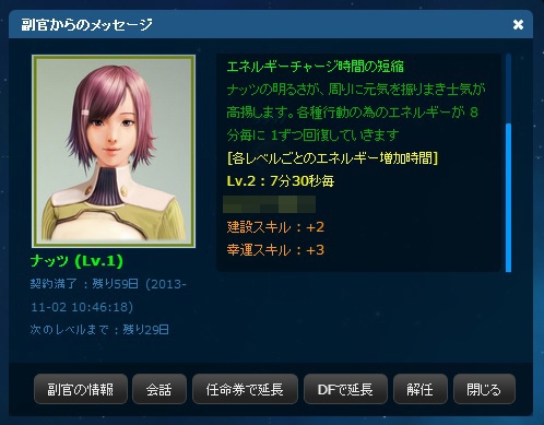 CONQUERx2、雇用期間に応じて副官が成長する「副官アップグレードシステム」が登場の画像