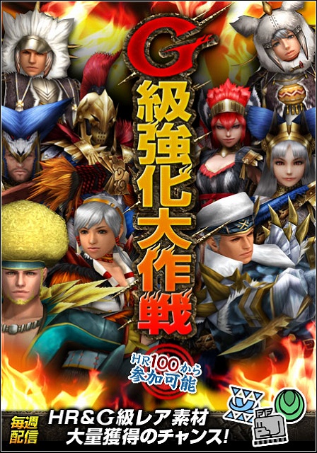 モンスターハンター フロンティアG、HC素材が大量入手できるイベント「終わりなき襲撃」開催！「ぬくぬくブルックスリッパ」プレゼントも受付開始の画像