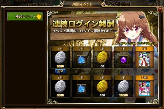 ディヴァイン・グリモワール、「ドロシー（★4）」や「白雪姫（★3）」などが手に入るスペシャルログインキャンペーンが開始の画像