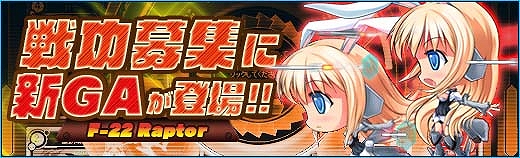 少女兵器web、新GA「レビー・マーティン」＆Hardモード第2章が登場！期間限定「演習奨励」や各種調整も実施の画像