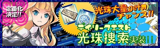 少女兵器web、新GA「レビー・マーティン」＆Hardモード第2章が登場！期間限定「演習奨励」や各種調整も実施の画像