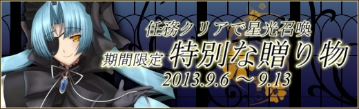 燐光のレムリア、「ティアナ」や「ルーク」などの一部ストライカーの好感度上限を500まで解放の画像