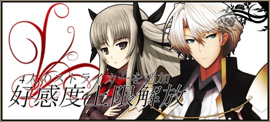 燐光のレムリア、「ティアナ」や「ルーク」などの一部ストライカーの好感度上限を500まで解放の画像