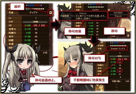 燐光のレムリア、「ティアナ」や「ルーク」などの一部ストライカーの好感度上限を500まで解放の画像