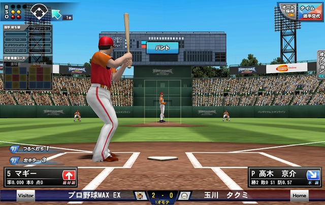 プロ野球MAX 2013、ゲームデザインを全面リニューアルした「プロ野球MAX EXTREME」として本日よりサービススタートの画像