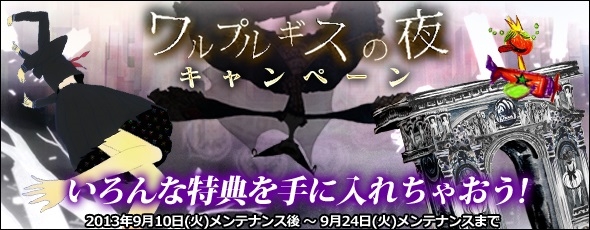 魔法少女まどか☆マギカ オンライン、レイドイベント「ワルプルギスの夜第10夜」が開催！杏子尽くしの「プラチナキュゥべえBOX」も登場の画像