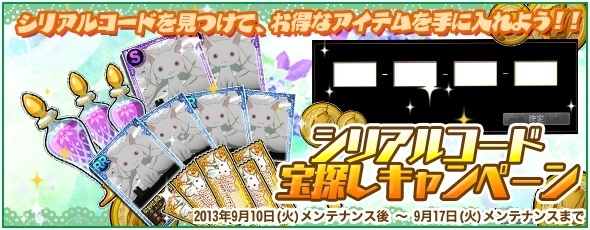 魔法少女まどか☆マギカ オンライン、レイドイベント「ワルプルギスの夜第10夜」が開催！杏子尽くしの「プラチナキュゥべえBOX」も登場の画像