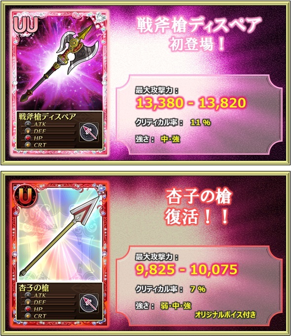 魔法少女まどか☆マギカ オンライン、レイドイベント「ワルプルギスの夜第10夜」が開催！杏子尽くしの「プラチナキュゥべえBOX」も登場の画像