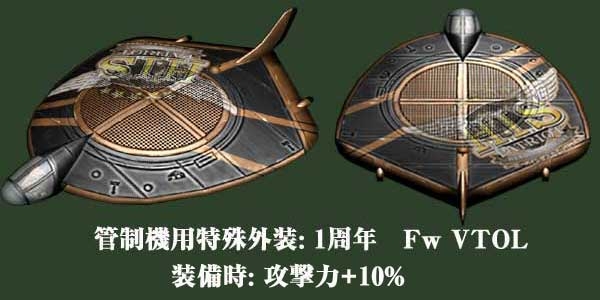 ヒーローズインザスカイ、「運営移管1周年記念イベント」が開催！「シャッフル弩級占領戦」のエントリーを開始の画像