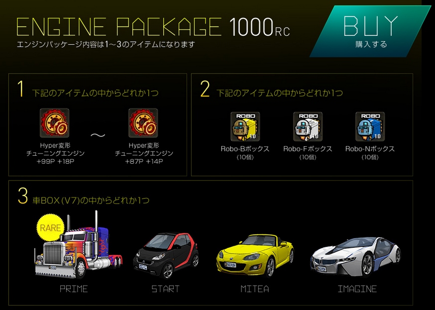 ドリフトシティ・エボリューション、高性能オプションパーツや大人気車両を必ず獲得できる「ムーンライトパッケージ」が発売の画像