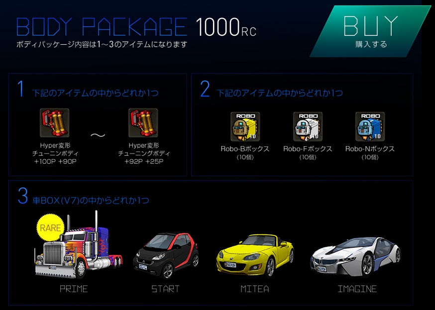 ドリフトシティ・エボリューション、高性能オプションパーツや大人気車両を必ず獲得できる「ムーンライトパッケージ」が発売の画像