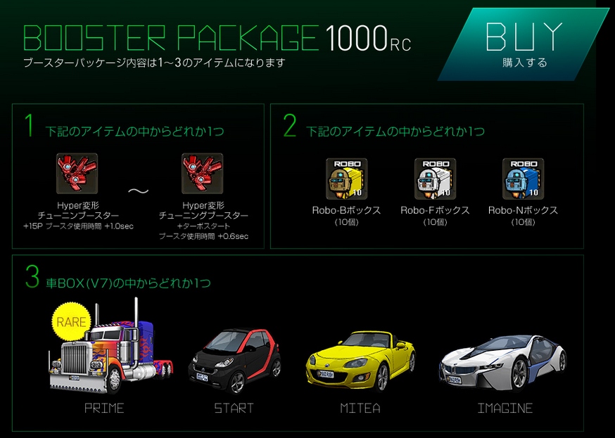 ドリフトシティ・エボリューション、高性能オプションパーツや大人気車両を必ず獲得できる「ムーンライトパッケージ」が発売の画像