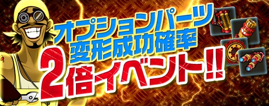 ドリフトシティ・エボリューション、高性能オプションパーツや大人気車両を必ず獲得できる「ムーンライトパッケージ」が発売の画像