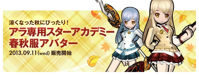 エルソード、新たな魔族の進撃「闇の門」がリニューアル！アラ専用氷彫刻像加熱器「アークエンジェル」が登場の画像