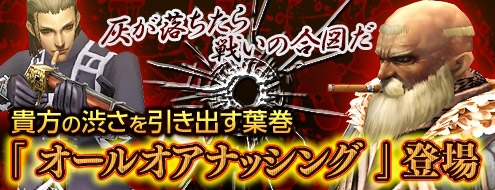 パンドラサーガ、アウトロー御用達の悪な装備で敵を威嚇する「葉巻」＆「サングラス」が新登場の画像