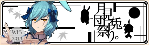 燐光のレムリア、「お月見イベント」限定のストライカーが入った「月詠箱」が発売！新システム「武装融合」を実装の画像