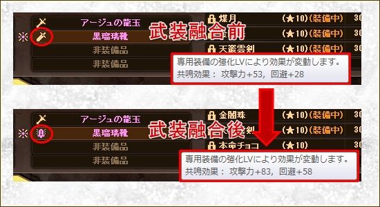 燐光のレムリア、「お月見イベント」限定のストライカーが入った「月詠箱」が発売！新システム「武装融合」を実装の画像