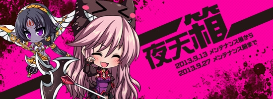 燐光のレムリア、「お月見イベント」限定のストライカーが入った「月詠箱」が発売！新システム「武装融合」を実装の画像