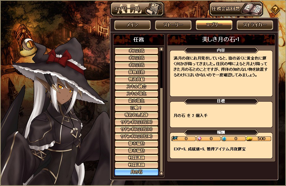 燐光のレムリア、「お月見イベント」限定のストライカーが入った「月詠箱」が発売！新システム「武装融合」を実装の画像