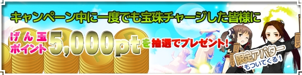 四神演武 Regulus、リアルワールドとのタイアップ「秋のウェルカムキャンペーン」がスタートの画像