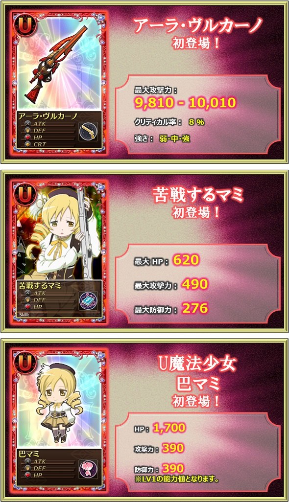 魔法少女まどか☆マギカ オンライン、レアリティSSアクセサリ「白眼帯2」が手に入る「ダメージランキング(第10夜)」キャンペーンが実施の画像