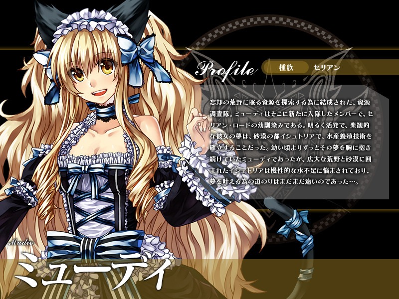 聖痕のエルドラド、スペシャルイベント第9部後半「Beginning of the Chaos Part2-混沌戦争・魔女復活-」第3週が開催の画像