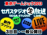 カオス ヒーローズ オンライン、神聖連合「シルク」などが登場するセガキャラクターコラボ第2弾を予告公開の画像