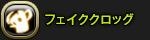 ドラゴンネスト、新キャラクター「アサシン」が登場するアップデート情報を特設サイトとティザーサイトにて先行公開の画像
