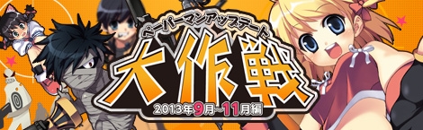 ペーパーマン、「ペーパーマンアップデート大作戦」が公開！ペーパチPGに「ACR (Dot)（シルバー)」＆「俺様」ヘアが登場の画像