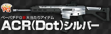 ペーパーマン、「ペーパーマンアップデート大作戦」が公開！ペーパチPGに「ACR (Dot)（シルバー)」＆「俺様」ヘアが登場の画像