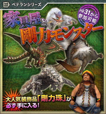 モンスターハンター フロンティアG、G級新モンスター「レビディオラ」が狩猟解禁！G級武器の素材緩和を実施の画像