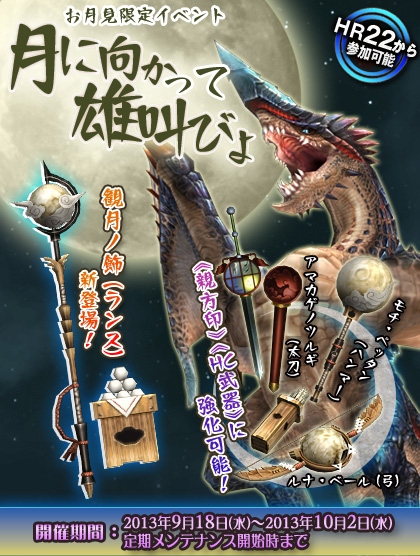 モンスターハンター フロンティアG、G級新モンスター「レビディオラ」が狩猟解禁！G級武器の素材緩和を実施の画像