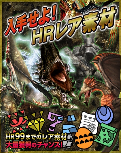 モンスターハンター フロンティアG、G級新モンスター「レビディオラ」が狩猟解禁！G級武器の素材緩和を実施の画像