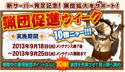 モンスターハンター フロンティアG、G級新モンスター「レビディオラ」が狩猟解禁！G級武器の素材緩和を実施の画像