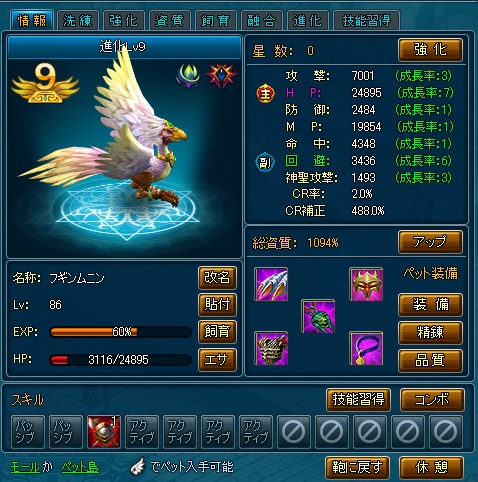 神創詩篇ミッドガルド・サーガ、大型アップデート「神龍のロンド」が実装！記念したチャージキャンペーンも開催の画像