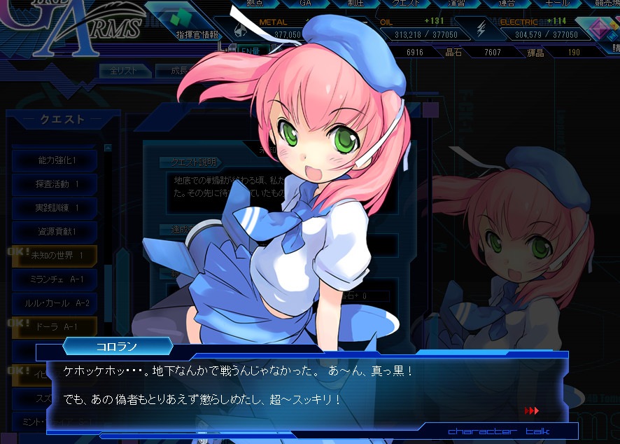 少女兵器web、新GA「スーザン・フランク」＆「ヘルティス」が手に入る「スーパーフランカー」が登場の画像