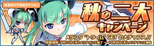 少女兵器web、新GA「スーザン・フランク」＆「ヘルティス」が手に入る「スーパーフランカー」が登場の画像