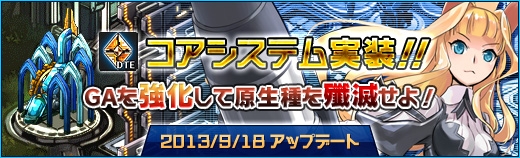 少女兵器web、新GA「スーザン・フランク」＆「ヘルティス」が手に入る「スーパーフランカー」が登場の画像