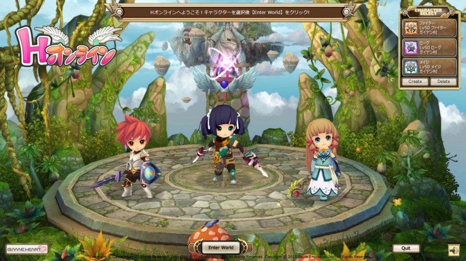 Hオンライン、イベント情報や各種お知らせがチェックできるブランドサイトがオープンの画像