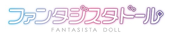 ルーセントハート、TVアニメ「ファンタジスタドール」とのコラボレーションが9月25日より開催！なりきりアバターや全員グッズプレゼントを実施の画像