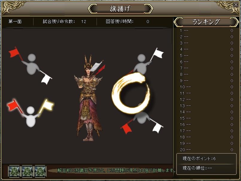 三国群英伝ONLINE2、毎日活動に「旗揚げ」＆「赤壁水戦」が登場！「将魂福袋【覇】」が発売開始の画像
