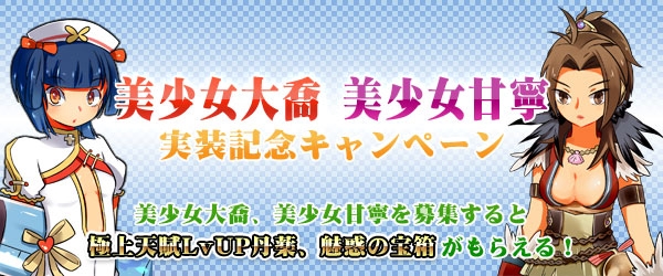 四神演武 Regulus、ナース姿の「美少女大喬」と姐さん風に女体化された「美少女甘寧」が登場の画像