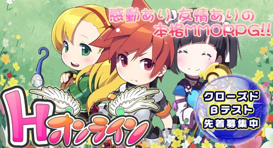 Hオンライン、主要コンテンツとなる大規模対人戦準備編の情報が公開の画像