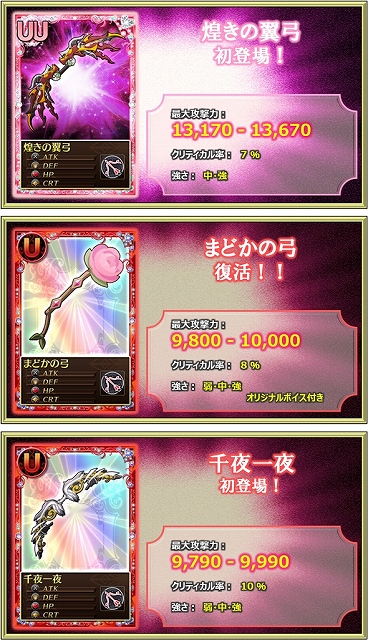 魔法少女まどか☆マギカ オンライン、特定の魔女に1.5倍のダメージを与えられる武器の属性効果が実装！イベントクエストのリニューアルなども実施の画像