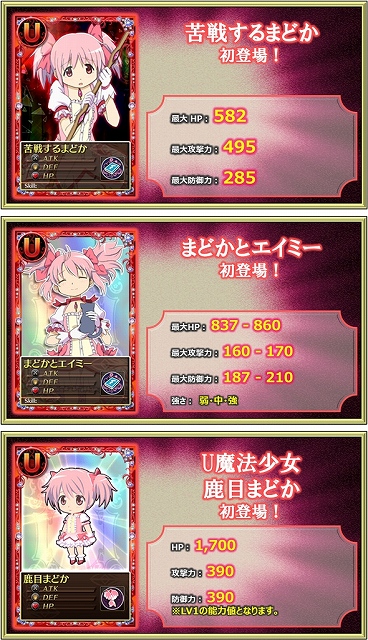 魔法少女まどか☆マギカ オンライン、特定の魔女に1.5倍のダメージを与えられる武器の属性効果が実装！イベントクエストのリニューアルなども実施の画像