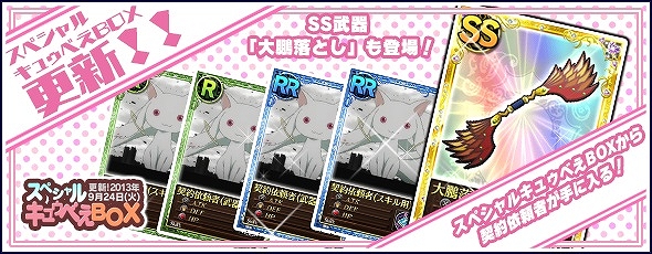 魔法少女まどか☆マギカ オンライン、特定の魔女に1.5倍のダメージを与えられる武器の属性効果が実装！イベントクエストのリニューアルなども実施の画像