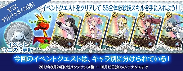 魔法少女まどか☆マギカ オンライン、特定の魔女に1.5倍のダメージを与えられる武器の属性効果が実装！イベントクエストのリニューアルなども実施の画像